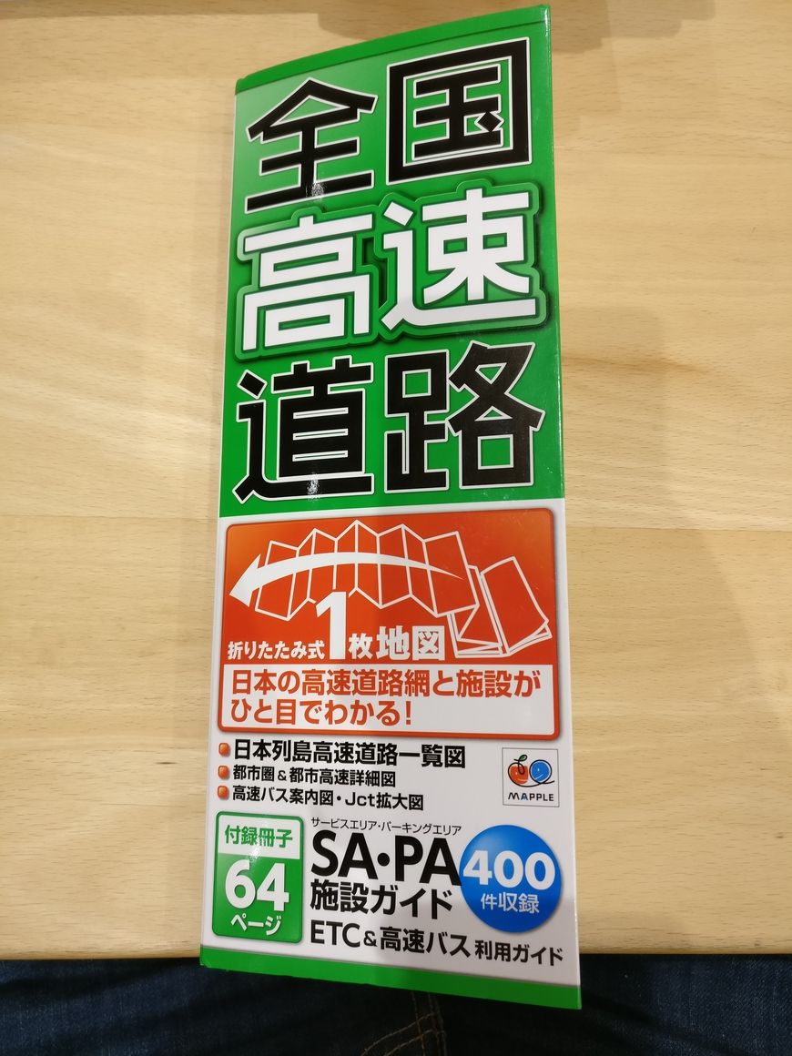 This "Mapple" Expressway map is a great help as it includes all SA/PAs along with their facilities. Most bookstores should have it for about ¥850.