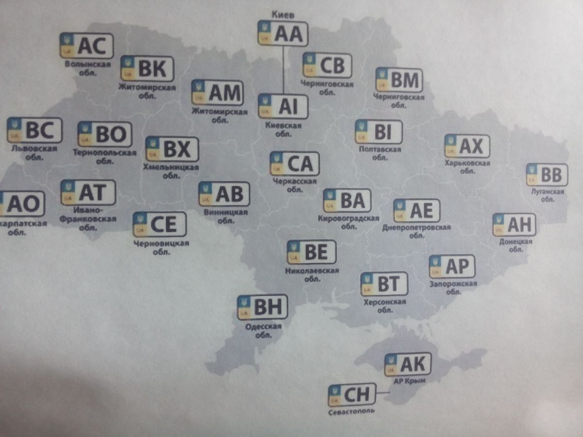 A map showing the regional Ukrainian number plates